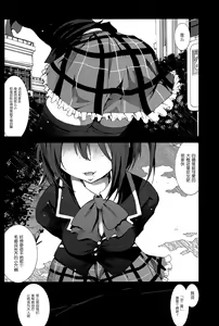 Page 5 of Takanashi Rikka o Nakisakebu made Rape Shitai! - preview thumbnail