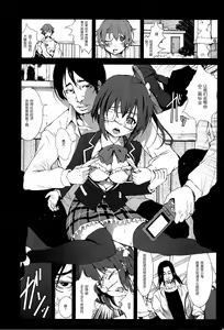 Page 6 of Takanashi Rikka o Nakisakebu made Rape Shitai! - preview thumbnail