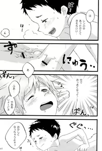 Page 117 of Boku no Master wo Shoukai Shimasu - preview thumbnail