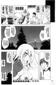 Page 176 of NAMA NAKA 100%! - preview thumbnail