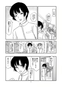 Page 3 of Aimai na Boku Vol. 3 ~Boku ga Otokonoko ni Natta Riyuu~ - preview thumbnail