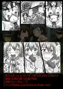Page 56 of 菊門のスカトロ女戦車隊 最臭戦争勃発ッ! - preview thumbnail