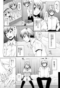Page 176 of COMIC Maihime Musou Act. 02 2012-11 - preview thumbnail