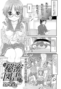 Page 247 of COMIC Maihime Musou Act. 02 2012-11 - preview thumbnail