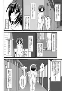 Page 74 of Roshutsu Shoujo Yuugi Jou - preview thumbnail