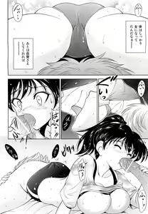 Page 117 of COMIC AUN 2012-11 - preview thumbnail