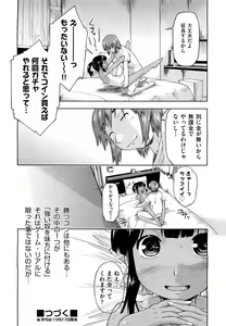 Page 414 of COMIC AUN 2012-11 - preview thumbnail