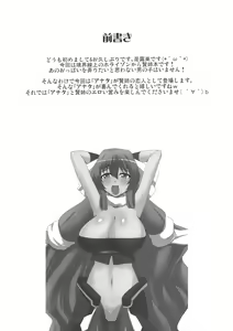 Page 3 of Ore no Kennee ga Konna ni Eroi Wake ga Nai - preview thumbnail