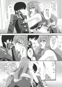Page 5 of Ore no Kennee ga Konna ni Eroi Wake ga Nai - preview thumbnail