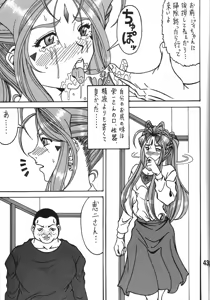 Page 42 of Shokuyoku act 2 VICTIM OF LOVE - preview thumbnail