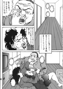 Page 47 of Shokuyoku act 2 VICTIM OF LOVE - preview thumbnail