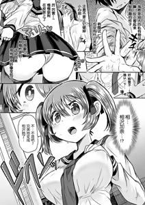 Page 8 of Bessatsu Comic Unreal Kawa o Kite Ano Musume ni Narisumashi H Vol. 1 - preview thumbnail