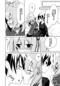 Page 8 of ALfheim Offline -Silica Route- - preview thumbnail