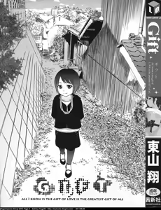 Page 3 of Gift - preview thumbnail
