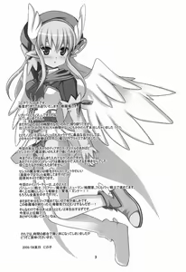 Page 3 of Rabi☆Raba 2! Labyrinth Lovers 2! - preview thumbnail