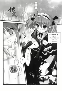Page 4 of Rabi☆Raba 2! Labyrinth Lovers 2! - preview thumbnail