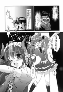 Page 5 of Rabi☆Raba 2! Labyrinth Lovers 2! - preview thumbnail