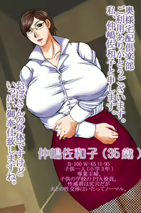 Page 4 of Oku-sama Takuhai Club - preview thumbnail