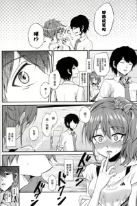 Page 8 of Pure Gal - preview thumbnail