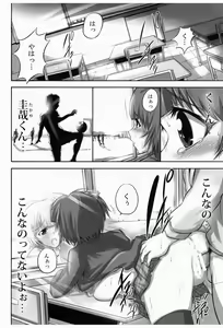 Page 4 of Junjou Graduation - preview thumbnail