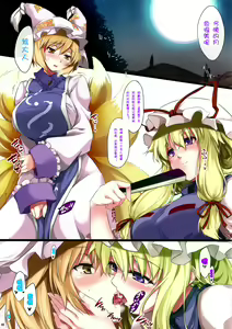 Page 3 of Yukaran Ran - preview thumbnail