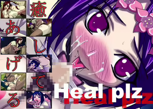 Heal plz — hentai manga cover on Fhentai