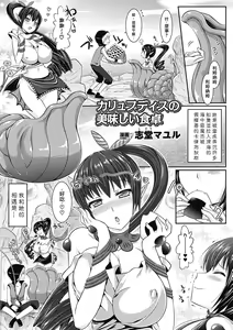 Bessatsu Comic Unreal Monster Musume Paradise — hentai manga cover on Fhentai
