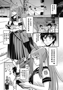 Page 18 of Bessatsu Comic Unreal Monster Musume Paradise - preview thumbnail