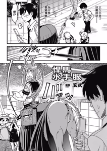Page 19 of Bessatsu Comic Unreal Monster Musume Paradise - preview thumbnail