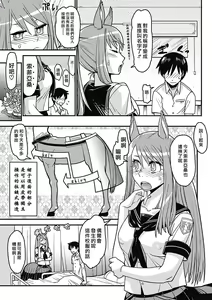 Page 22 of Bessatsu Comic Unreal Monster Musume Paradise - preview thumbnail
