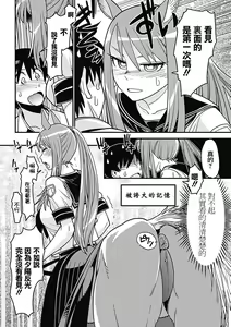 Page 23 of Bessatsu Comic Unreal Monster Musume Paradise - preview thumbnail