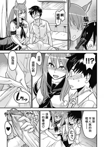 Page 24 of Bessatsu Comic Unreal Monster Musume Paradise - preview thumbnail