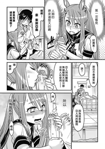 Page 25 of Bessatsu Comic Unreal Monster Musume Paradise - preview thumbnail