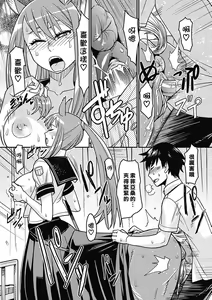 Page 29 of Bessatsu Comic Unreal Monster Musume Paradise - preview thumbnail