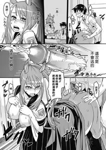 Page 31 of Bessatsu Comic Unreal Monster Musume Paradise - preview thumbnail