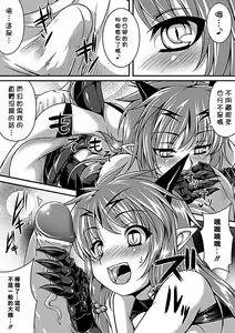 Page 40 of Bessatsu Comic Unreal Monster Musume Paradise - preview thumbnail
