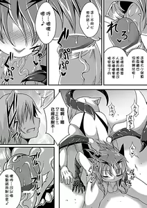 Page 41 of Bessatsu Comic Unreal Monster Musume Paradise - preview thumbnail