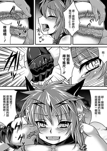 Page 46 of Bessatsu Comic Unreal Monster Musume Paradise - preview thumbnail