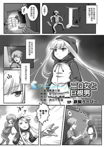 Page 52 of Bessatsu Comic Unreal Monster Musume Paradise - preview thumbnail