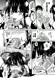 Page 68 of Bessatsu Comic Unreal Monster Musume Paradise - preview thumbnail