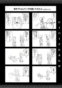 Page 6 of GARIGARI 41 - preview thumbnail