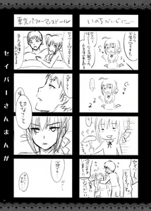 Page 7 of GARIGARI 41 - preview thumbnail