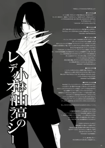 Page 8 of GARIGARI 41 - preview thumbnail