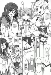 Page 3 of Mahou Shoujo no Naisho no Oshigoto - preview thumbnail