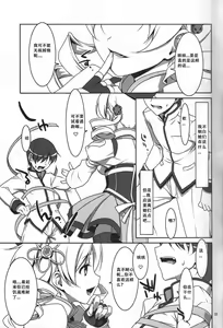 Page 4 of Mahou Shoujo no Naisho no Oshigoto - preview thumbnail