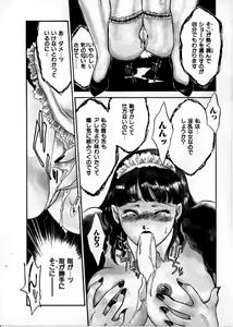 Page 101 of OO III Aiyoku no Ougonritsu - preview thumbnail