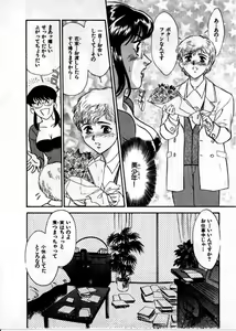 Page 113 of OO III Aiyoku no Ougonritsu - preview thumbnail
