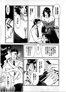 Page 130 of OO III Aiyoku no Ougonritsu - preview thumbnail