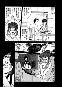 Page 14 of OO III Aiyoku no Ougonritsu - preview thumbnail