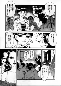 Page 156 of OO III Aiyoku no Ougonritsu - preview thumbnail